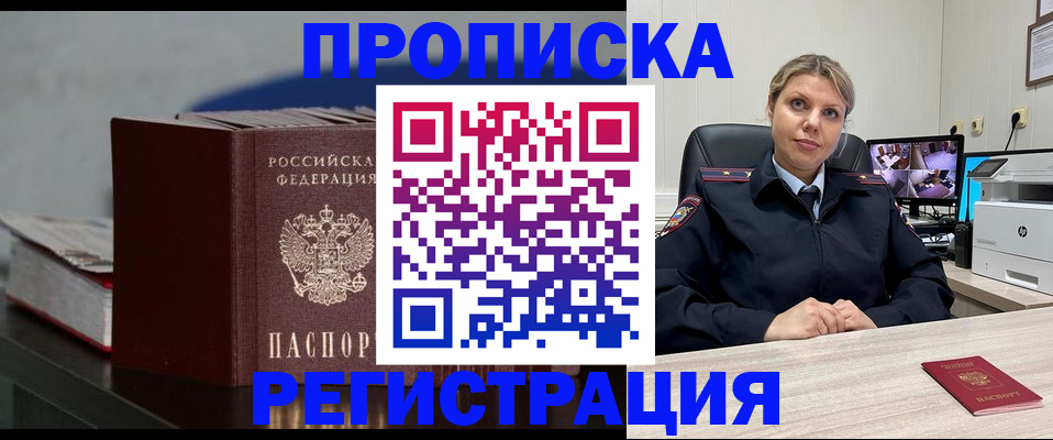 пропишу в квартире в Алуште