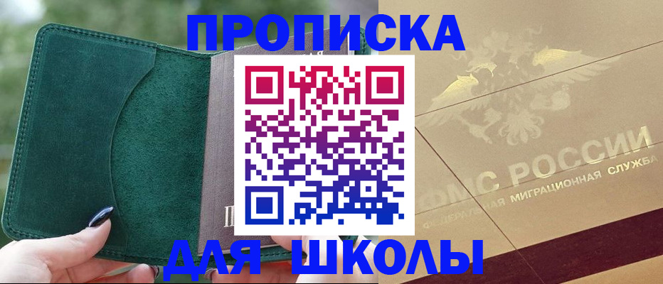 прописка для кредита в Алуште