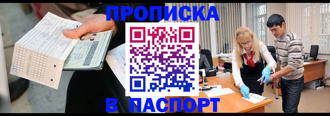 прописка для школы в Алуште